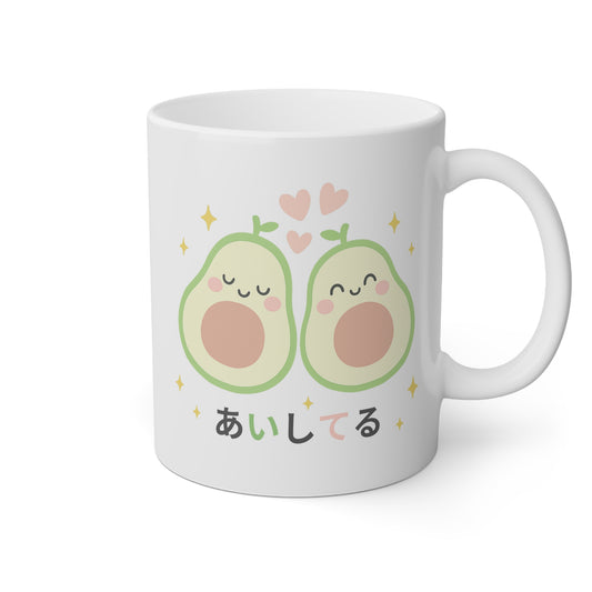 Taza blanca con dos aguacates y la frase te quiero en japonés